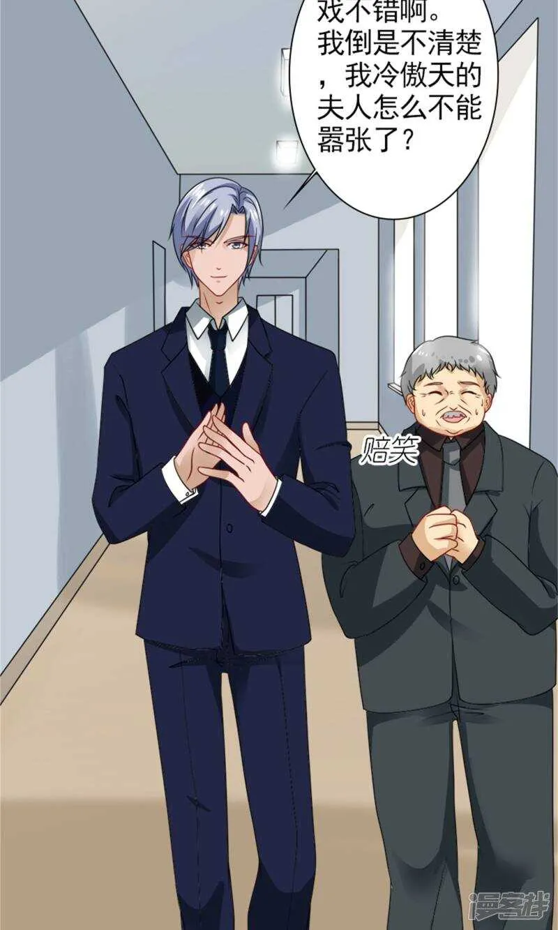 第58话 您配吗？ 第48页