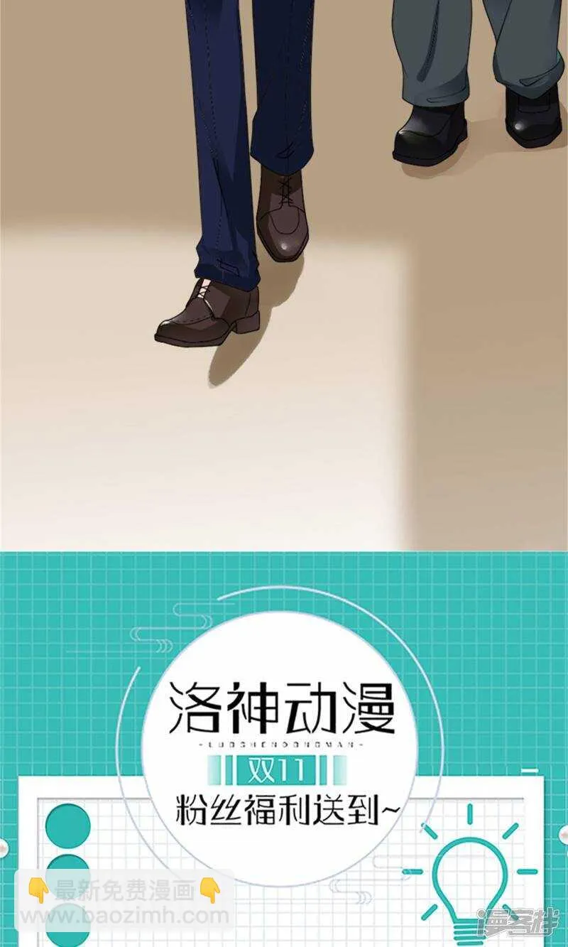 第58话 您配吗？ 第49页