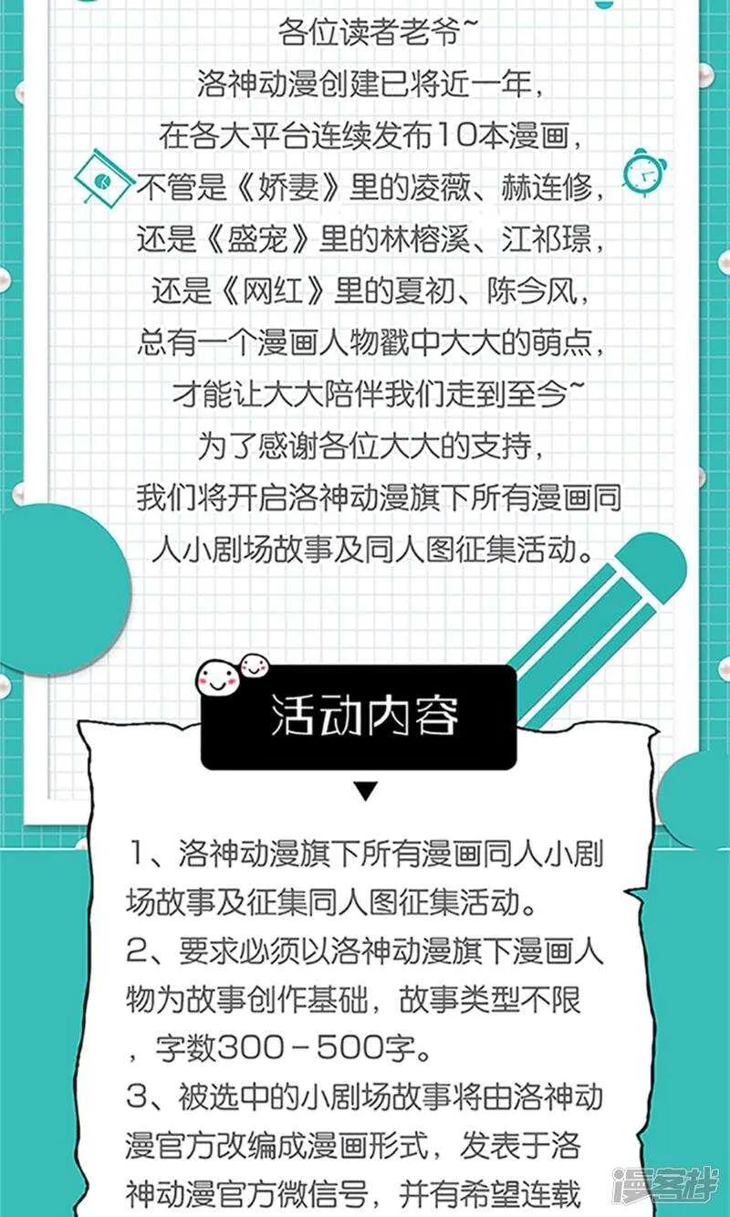 第58话 您配吗？ 第50页