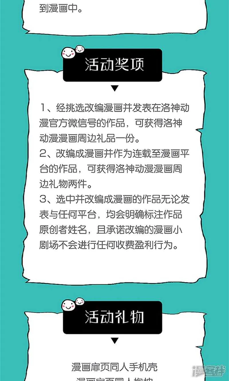 第58话 您配吗？ 第51页