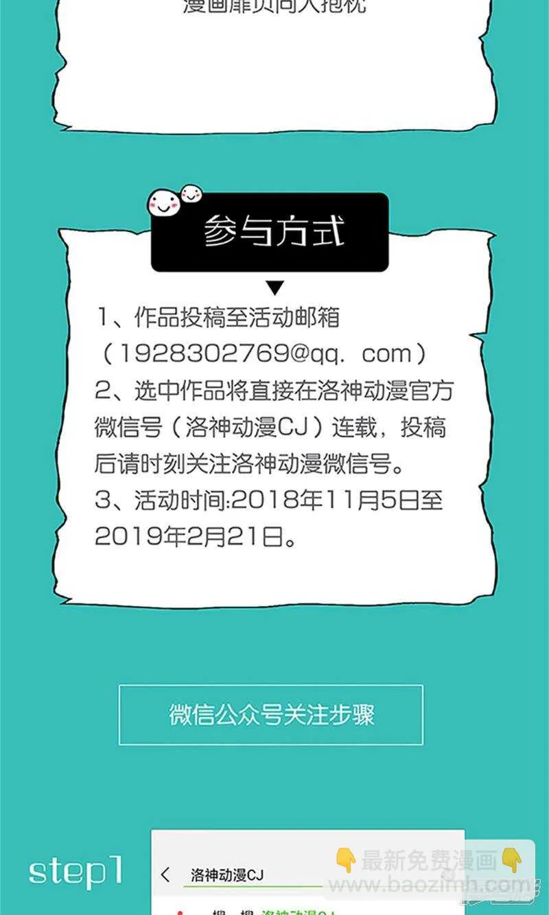 第58话 您配吗？ 第52页
