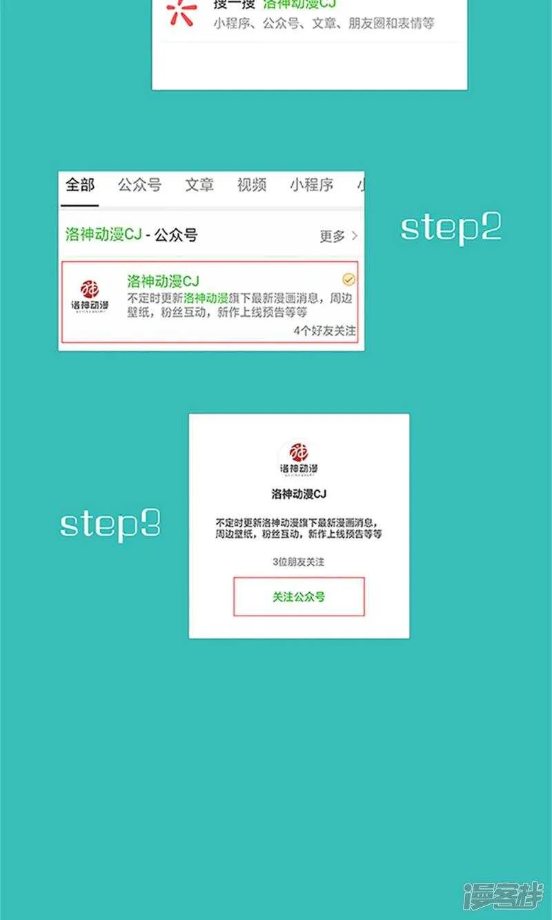 第58话 您配吗？ 第53页