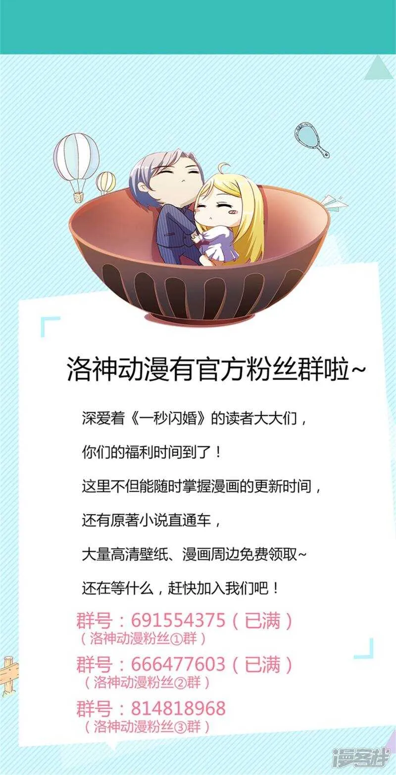 第58话 您配吗？ 第54页