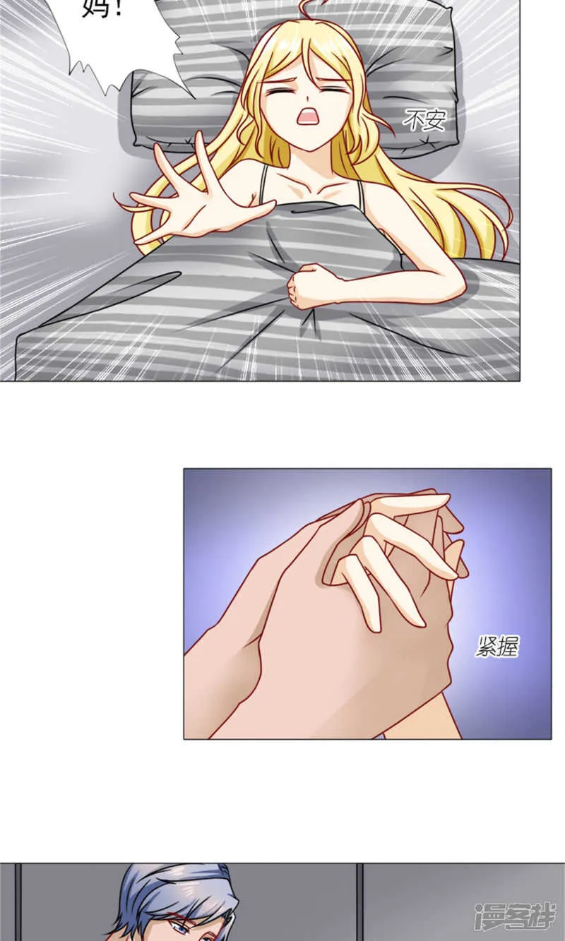 第57话 不会再让你受委屈 第2页