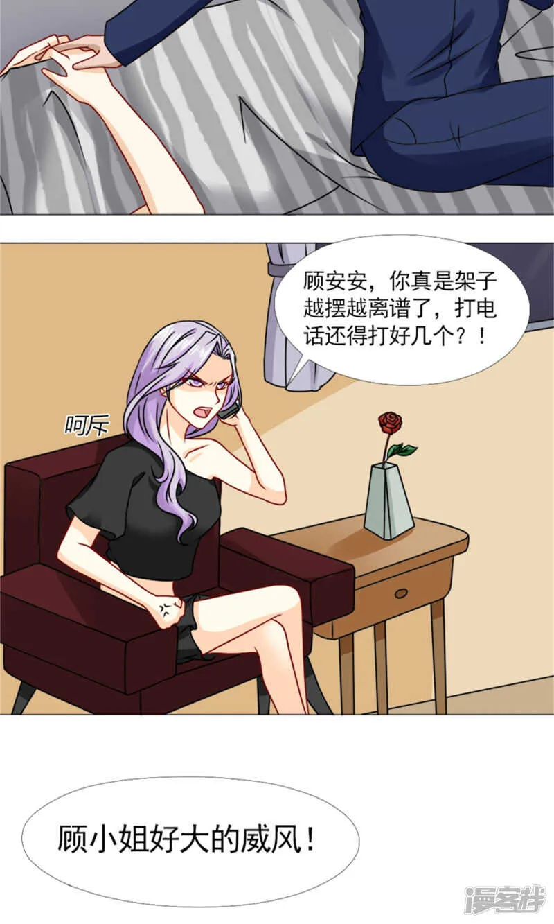 第57话 不会再让你受委屈 第4页