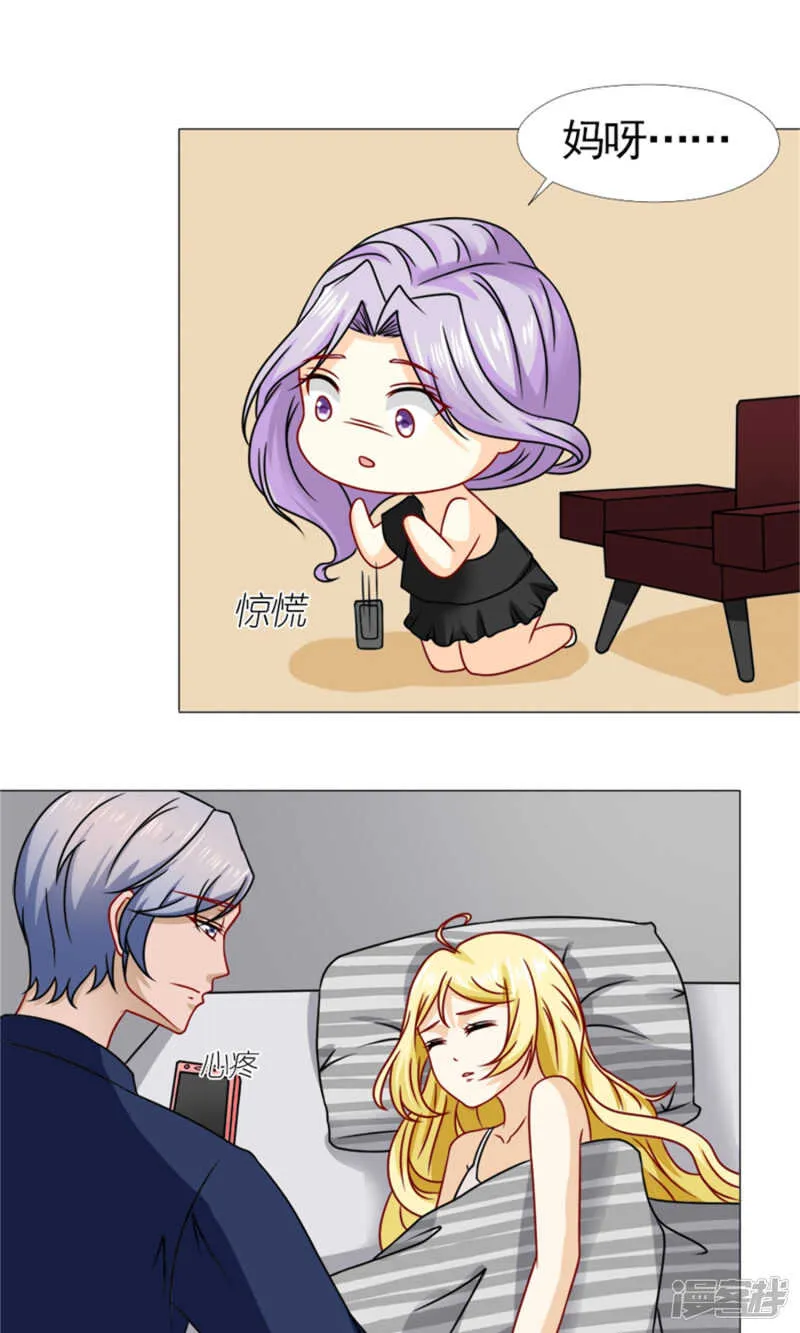 第57话 不会再让你受委屈 第5页