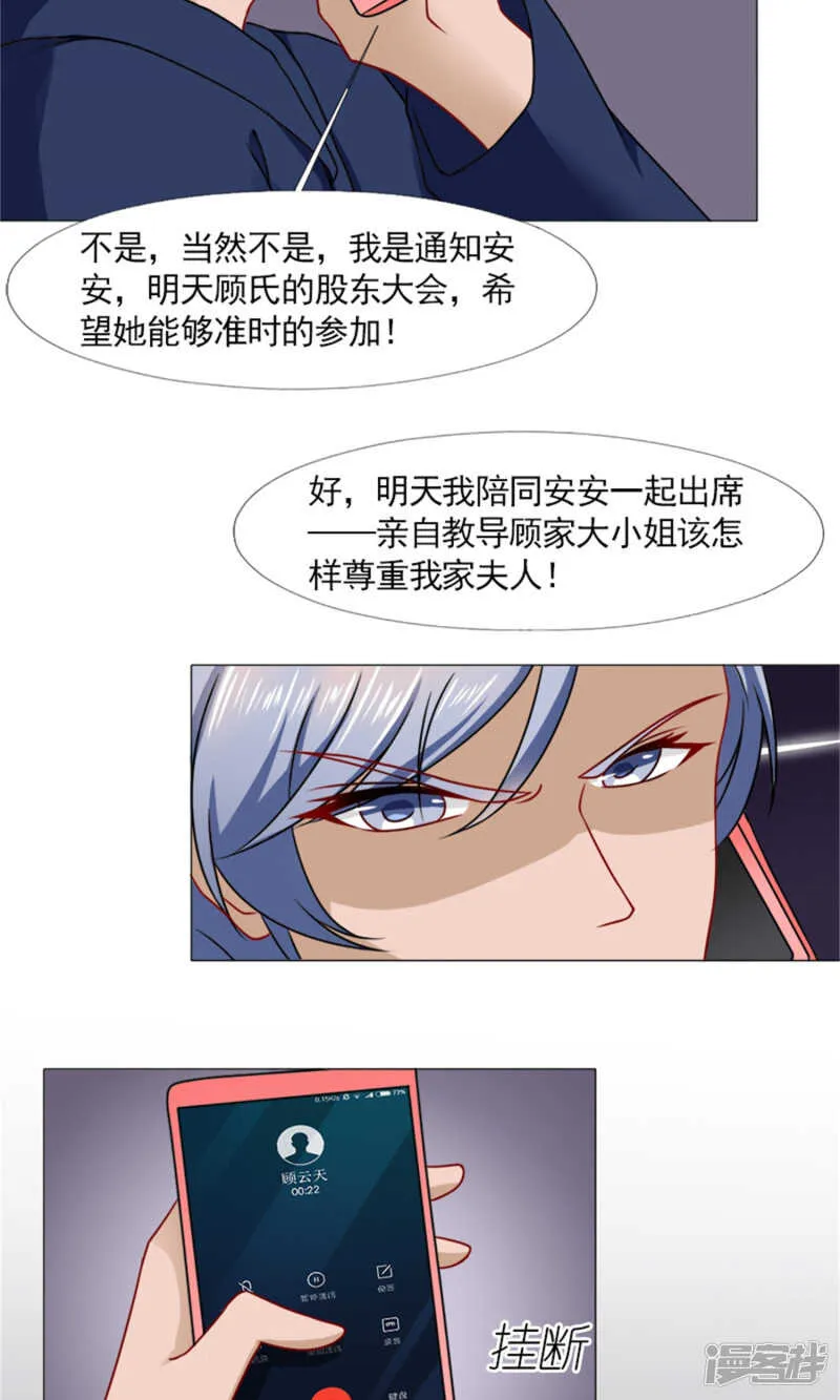 第57话 不会再让你受委屈 第8页