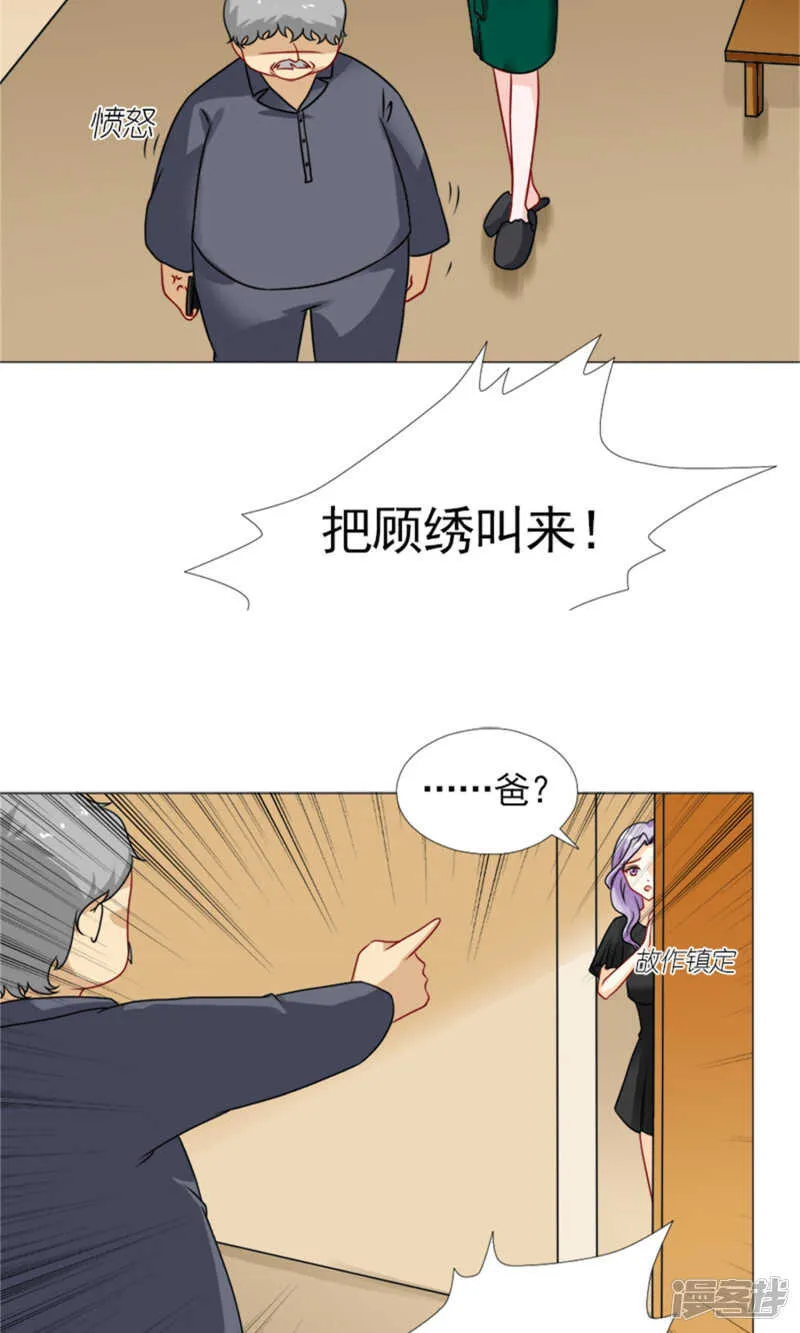 第57话 不会再让你受委屈 第10页