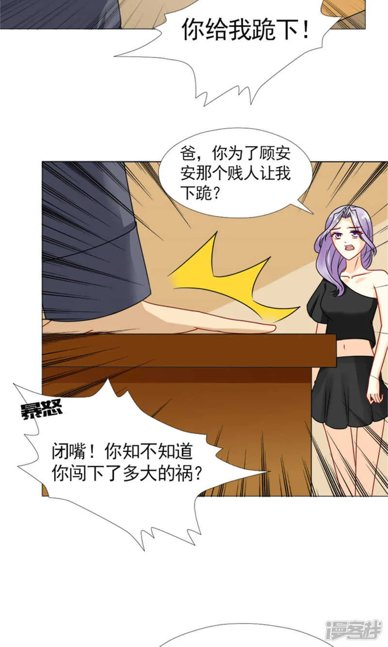 第57话 不会再让你受委屈 第11页