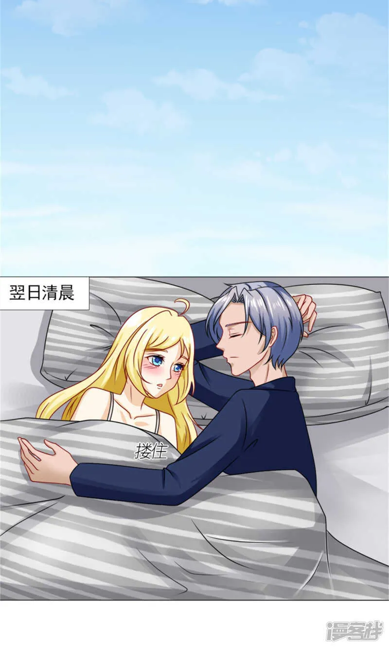 第57话 不会再让你受委屈 第14页