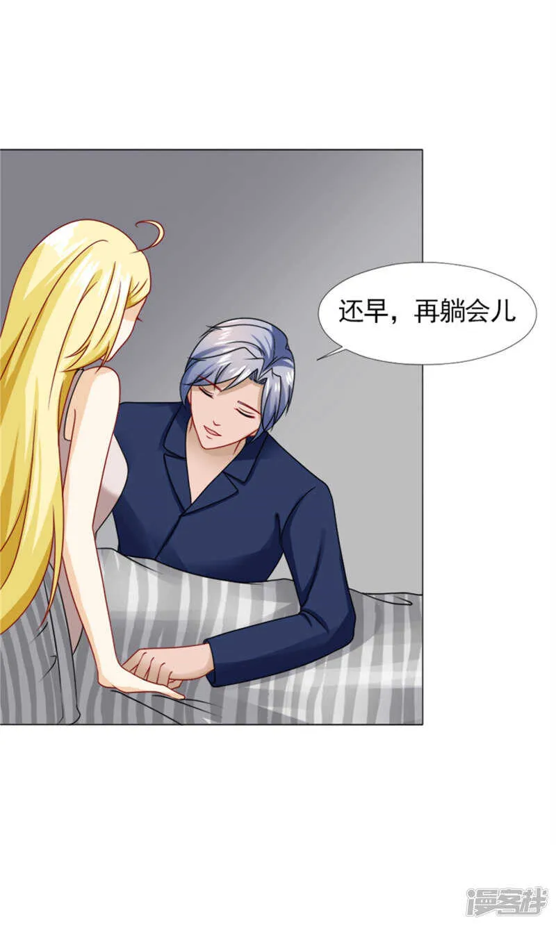 第57话 不会再让你受委屈 第15页