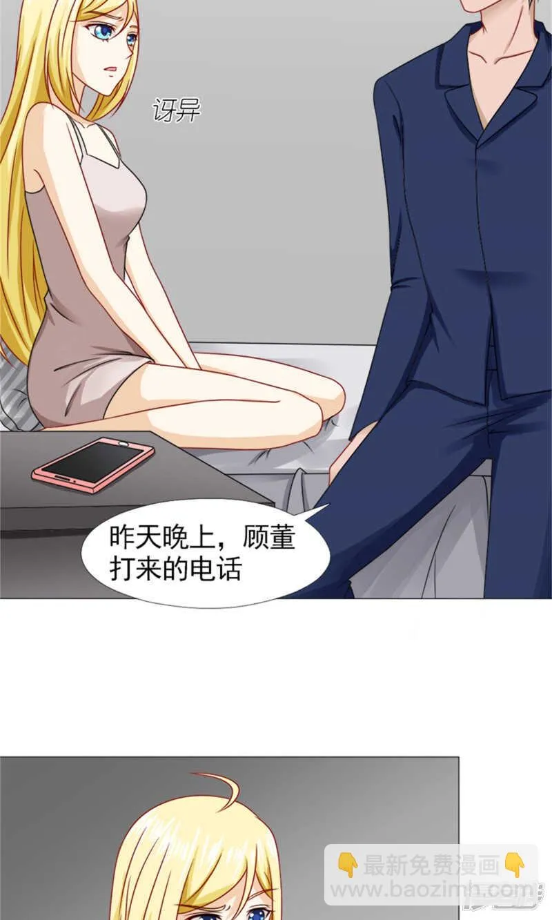 第57话 不会再让你受委屈 第17页