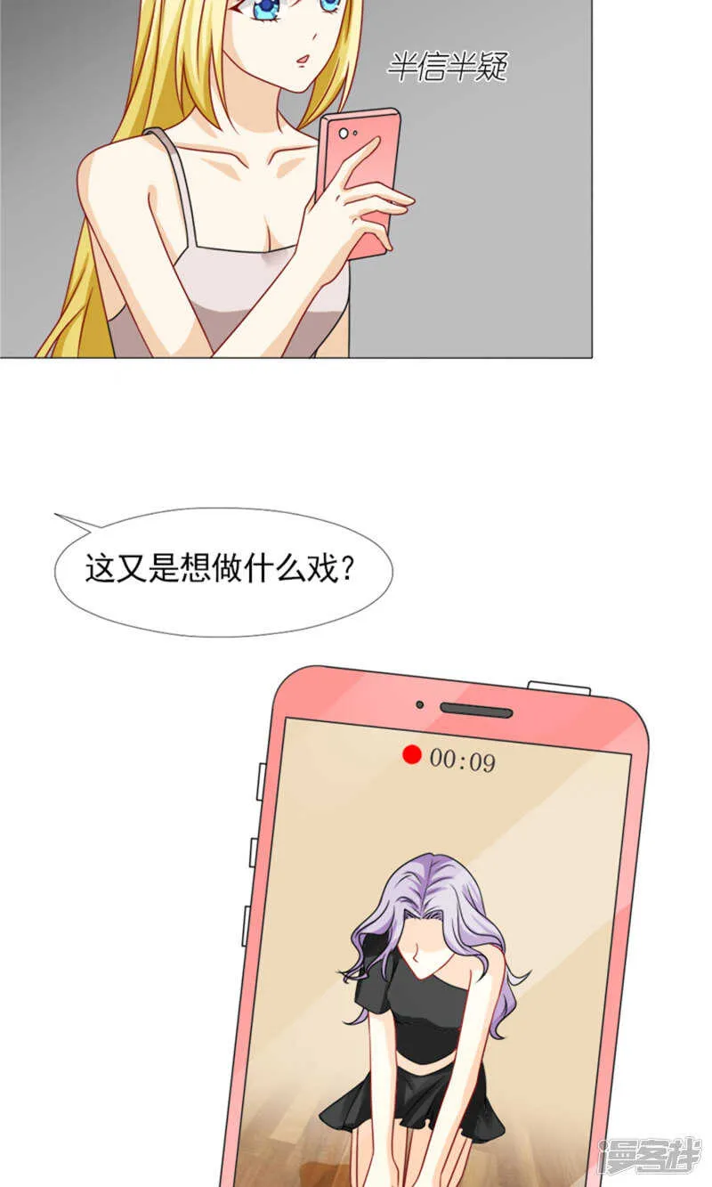 第57话 不会再让你受委屈 第18页