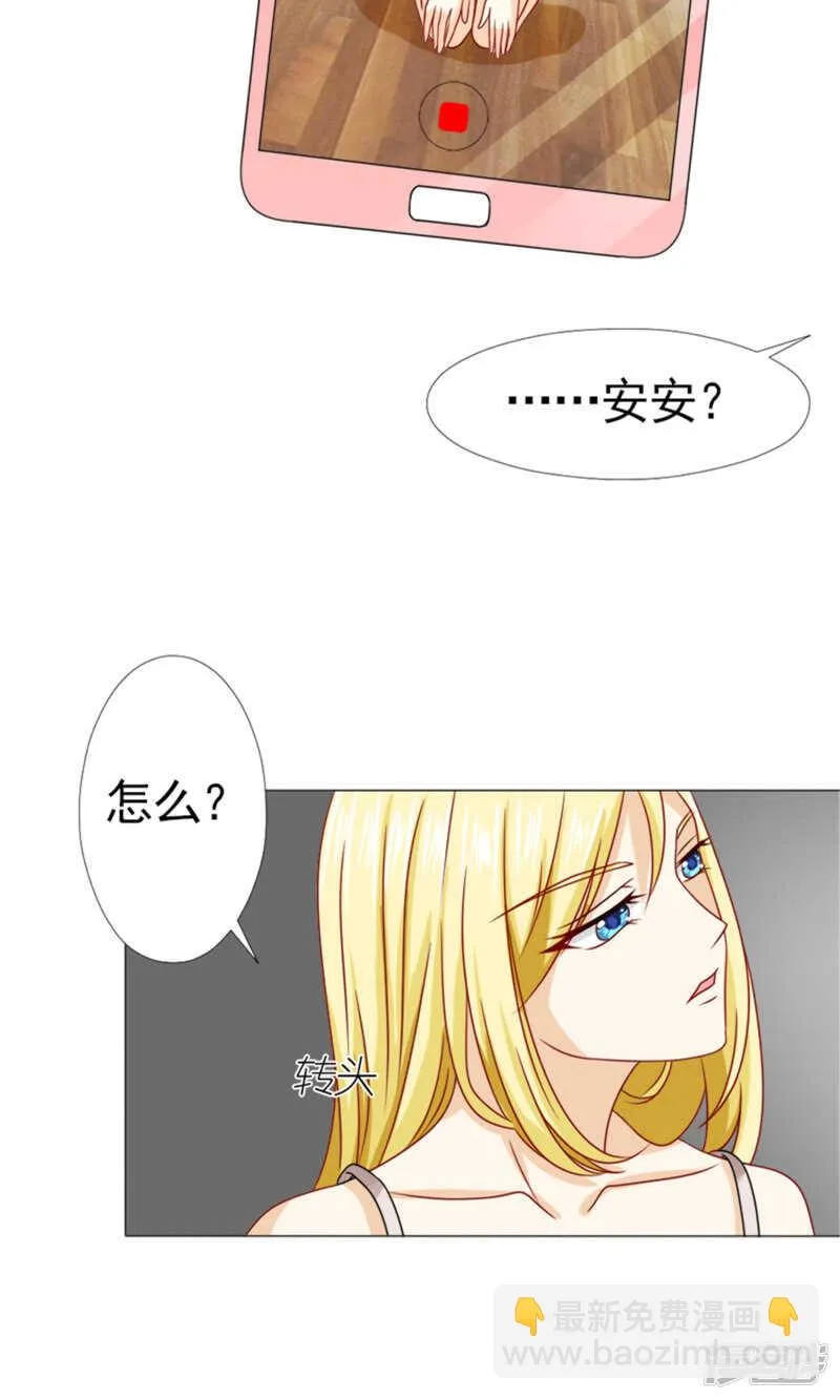 第57话 不会再让你受委屈 第19页