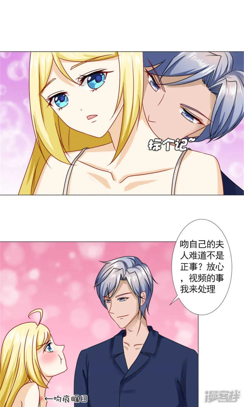 第57话 不会再让你受委屈 第20页
