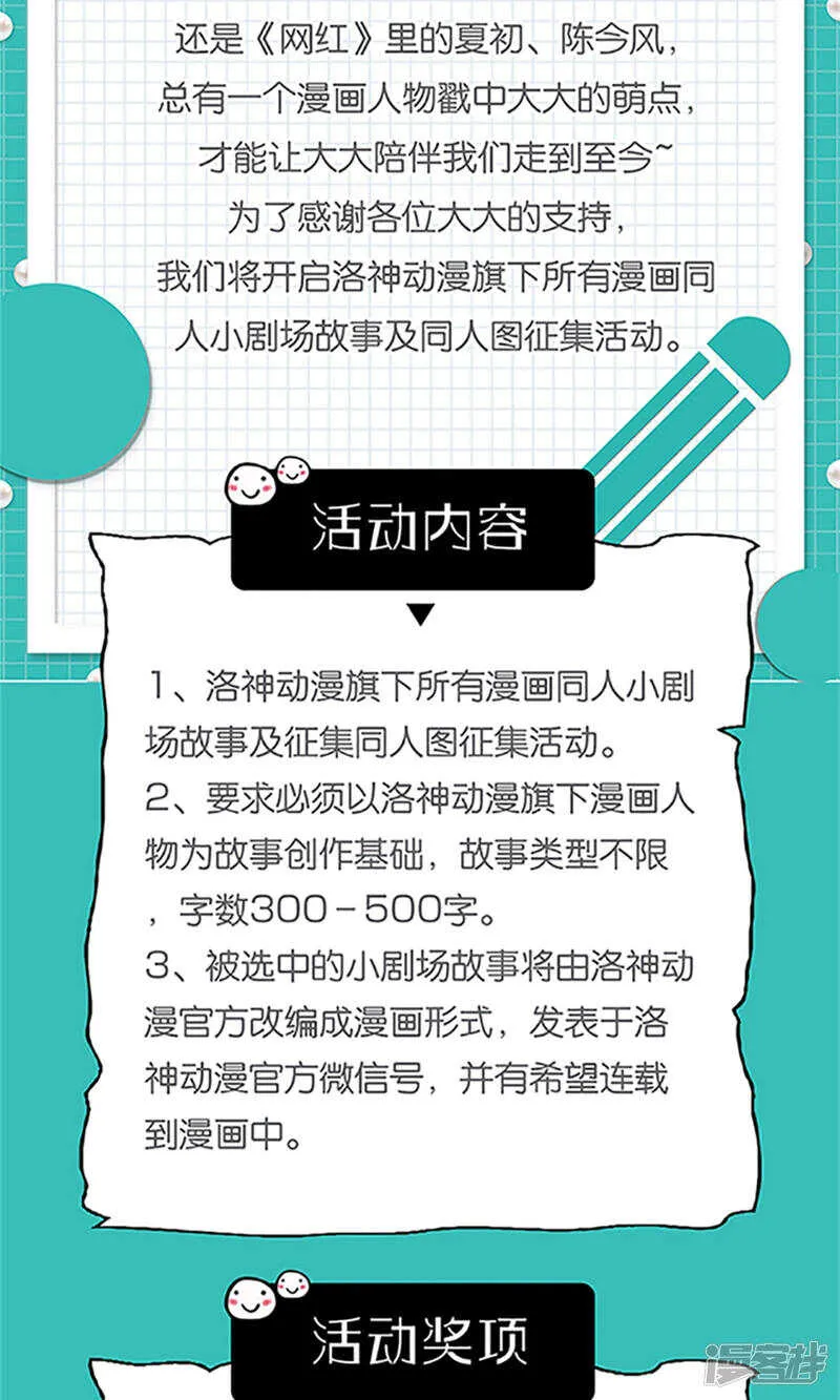 第57话 不会再让你受委屈 第22页