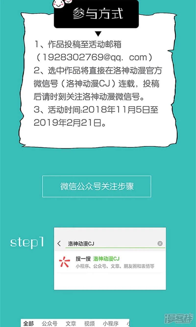 第57话 不会再让你受委屈 第24页