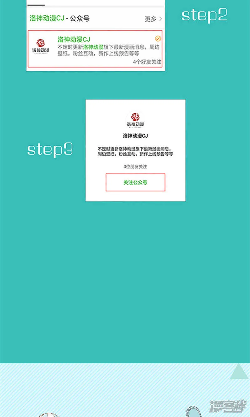 第57话 不会再让你受委屈 第25页