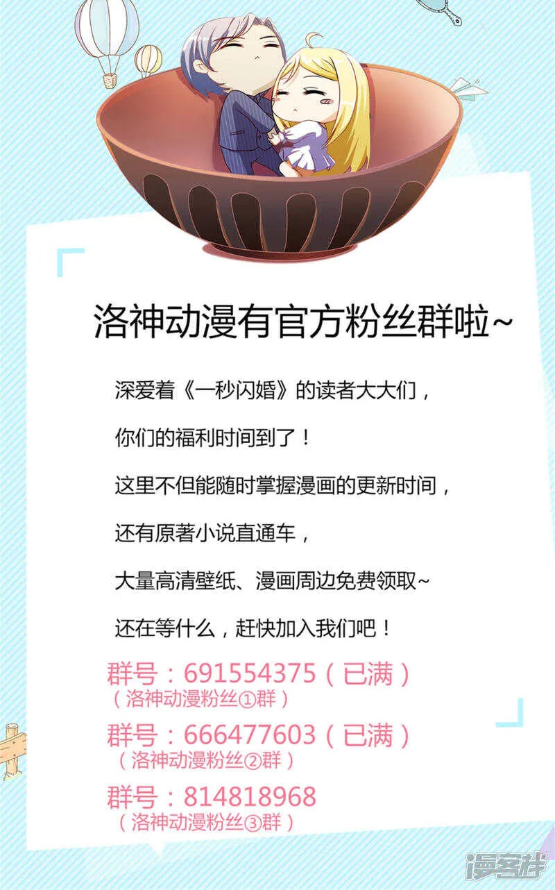 第57话 不会再让你受委屈 第26页