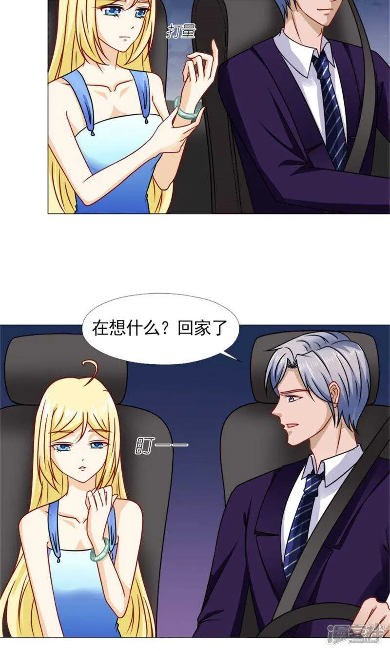 第56话 母亲的病 第2页