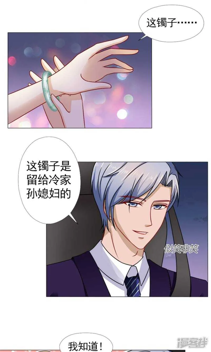 第56话 母亲的病 第3页