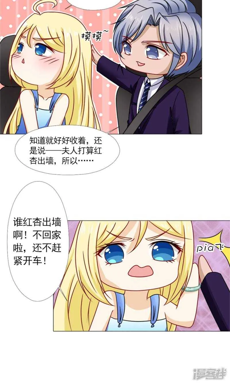 第56话 母亲的病 第4页