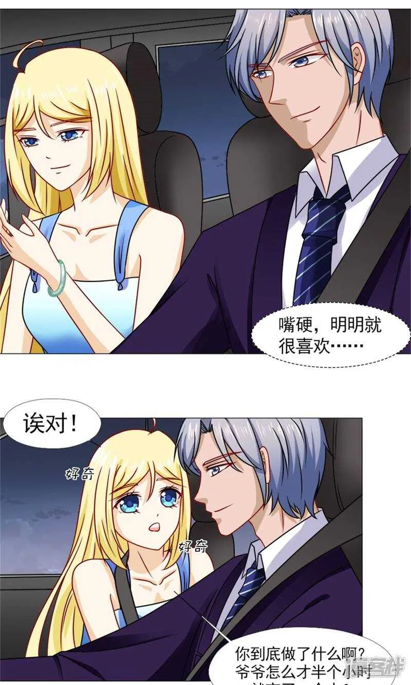 第56话 母亲的病 第5页