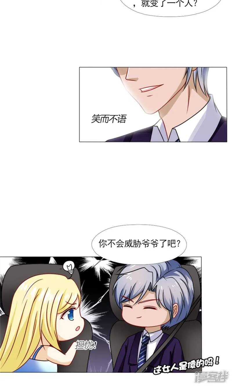 第56话 母亲的病 第6页