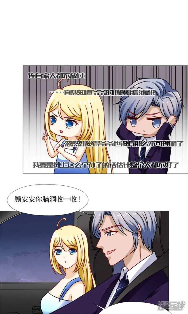 第56话 母亲的病 第7页