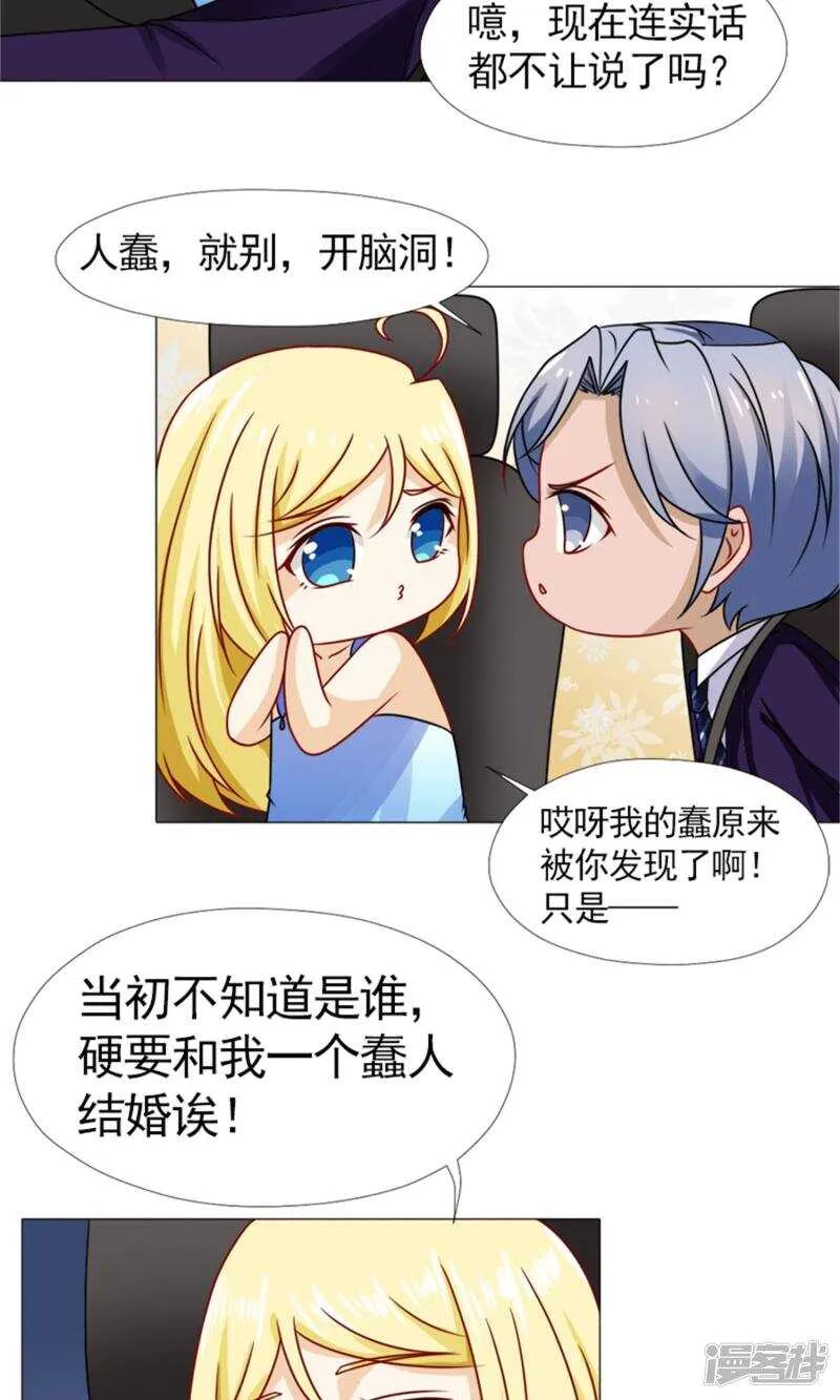 第56话 母亲的病 第8页
