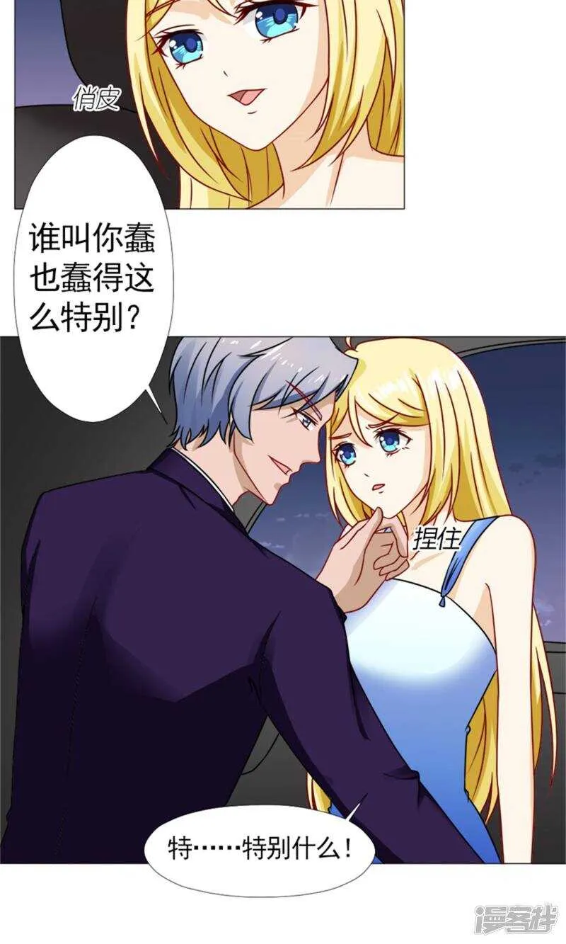 第56话 母亲的病 第9页