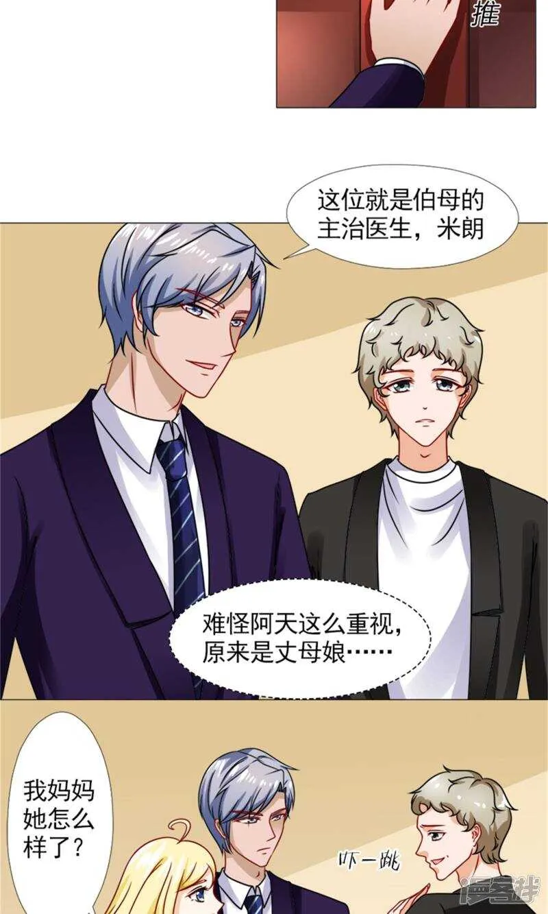 第56话 母亲的病 第13页