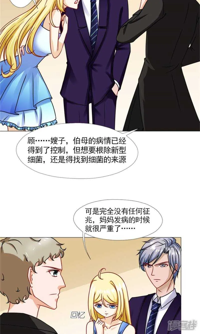 第56话 母亲的病 第14页