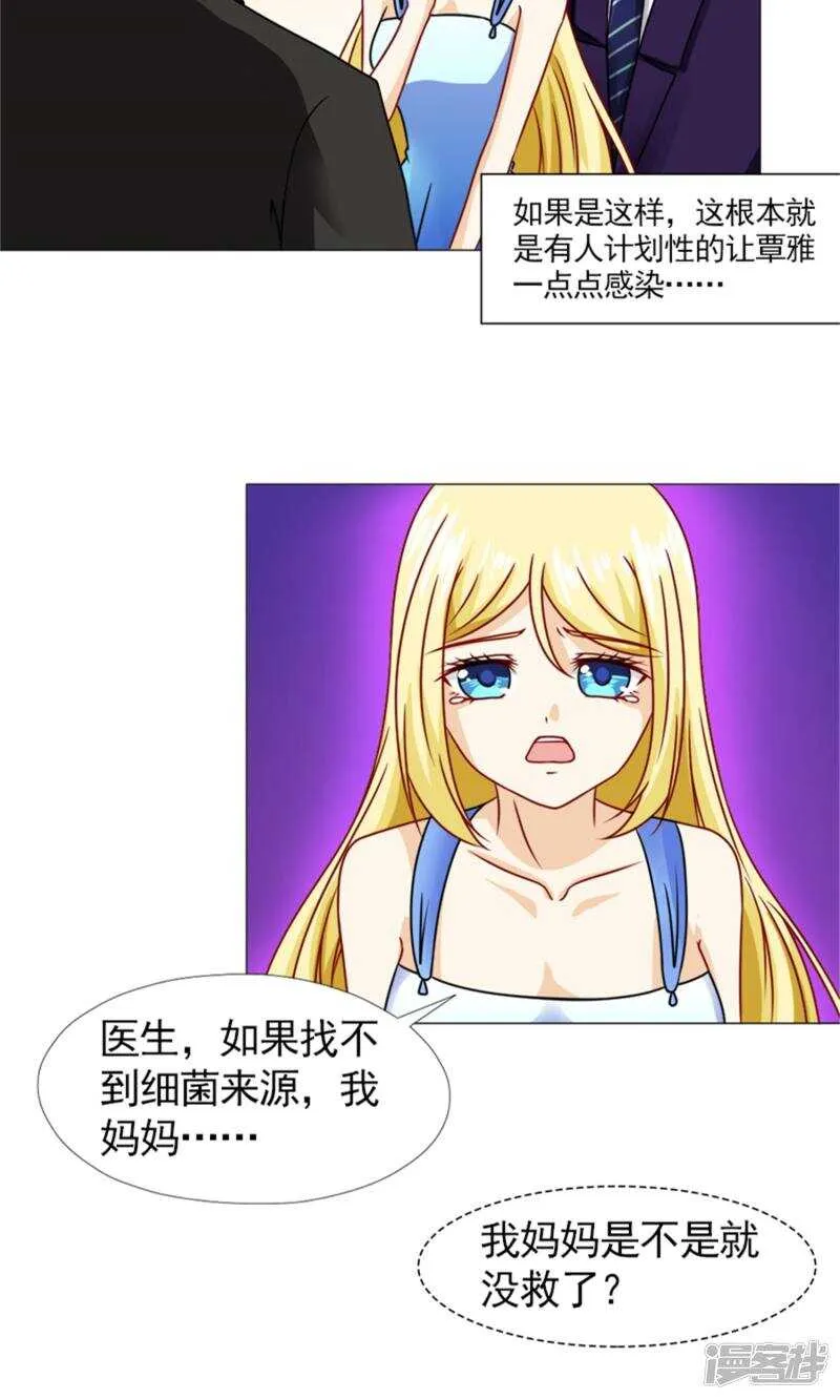第56话 母亲的病 第15页