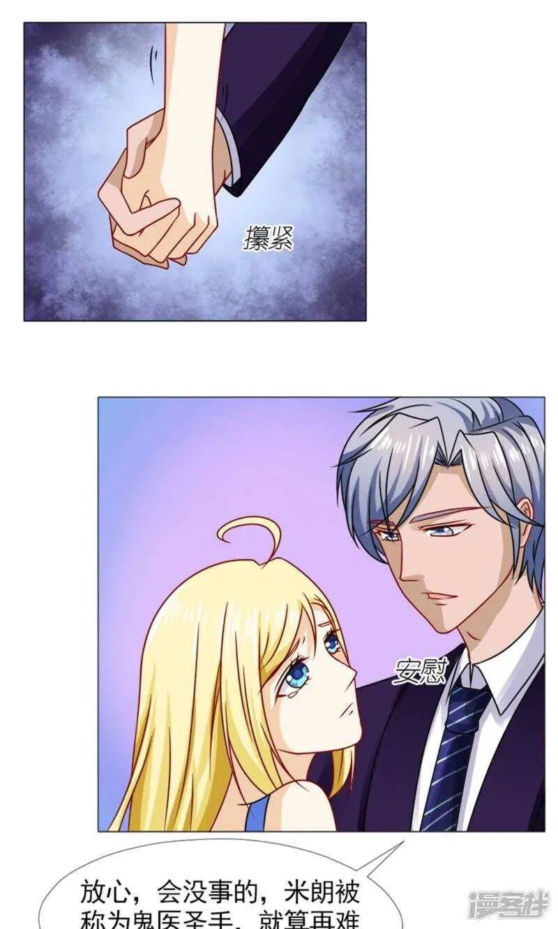 第56话 母亲的病 第16页