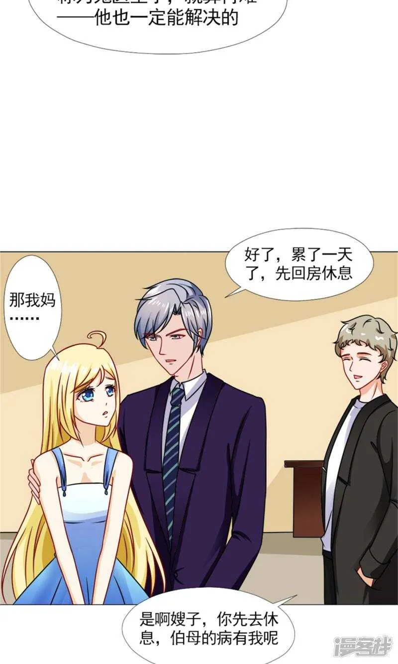 第56话 母亲的病 第17页