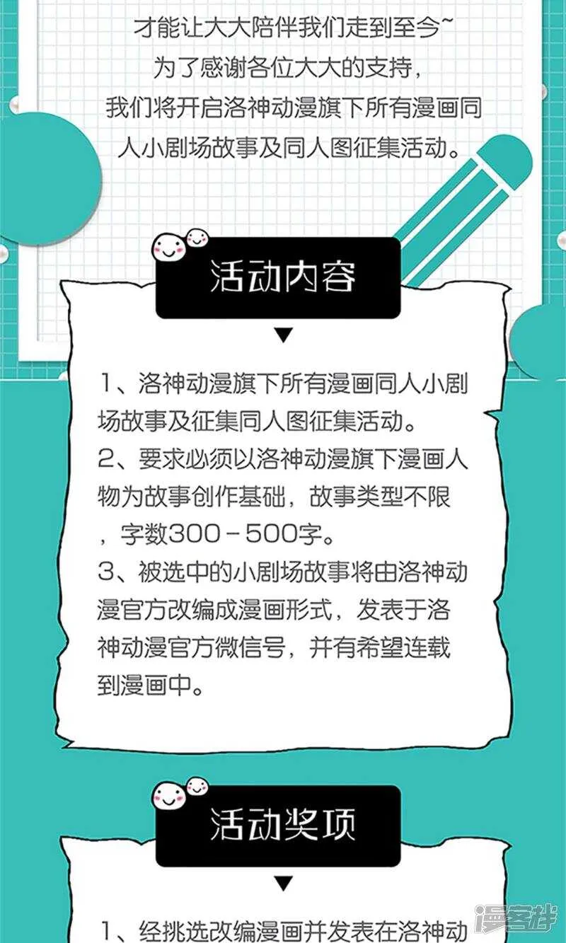 第56话 母亲的病 第20页