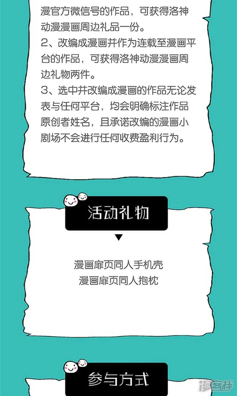 第56话 母亲的病 第21页