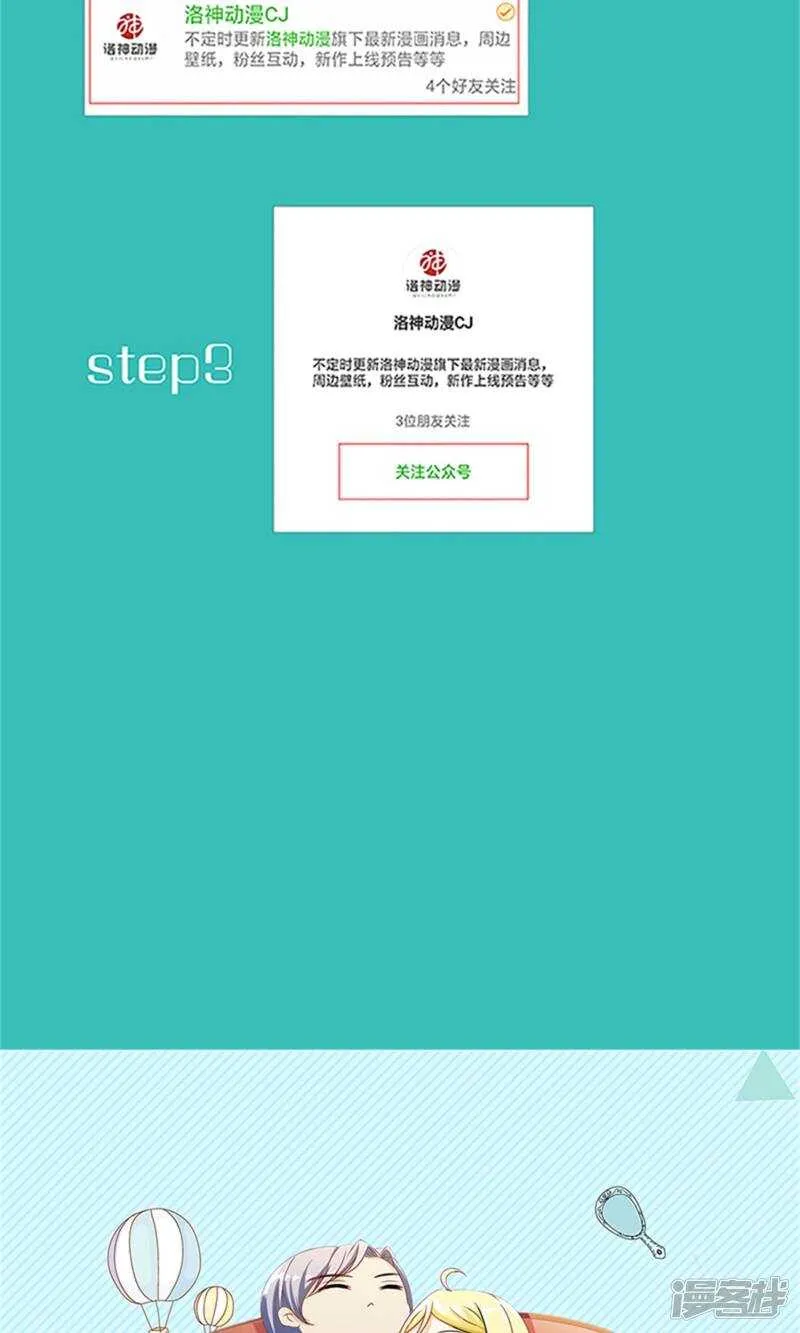 第56话 母亲的病 第23页