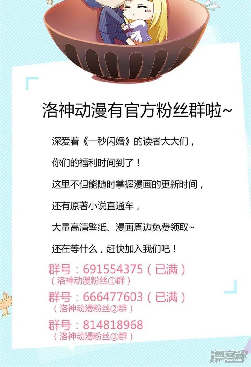 第56话 母亲的病 第24页