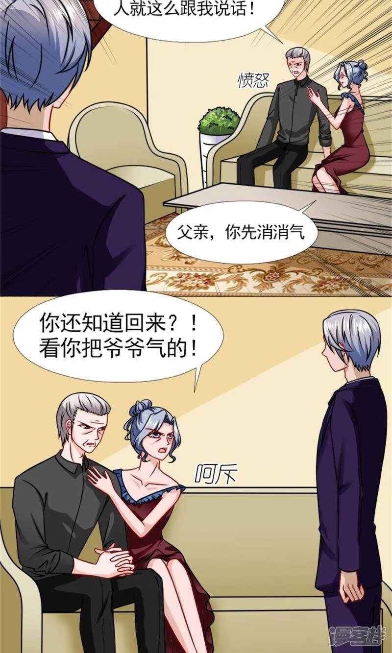 第55话 我会成为配得上他的人 第2页