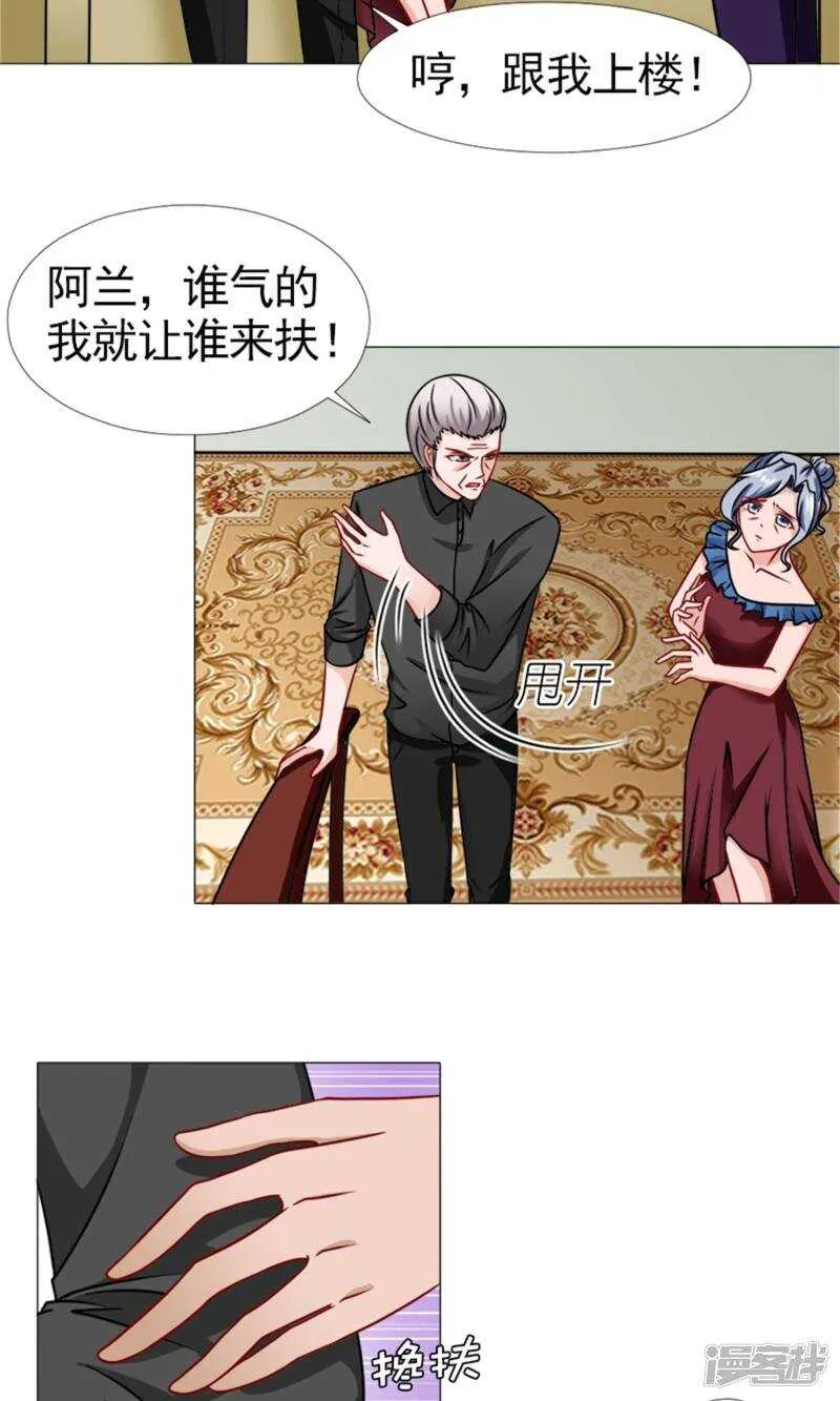 第55话 我会成为配得上他的人 第3页
