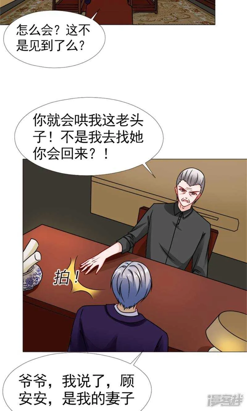 第55话 我会成为配得上他的人 第5页