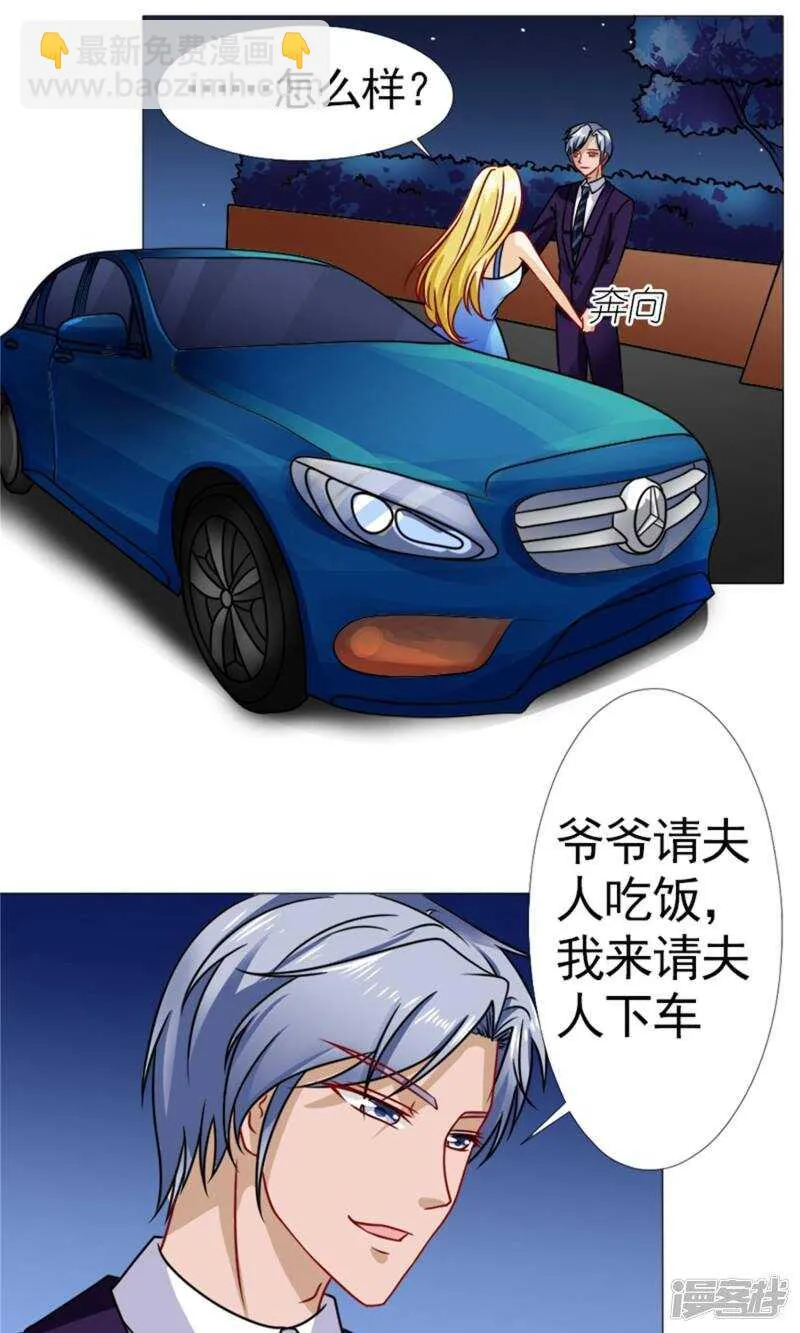 第55话 我会成为配得上他的人 第9页