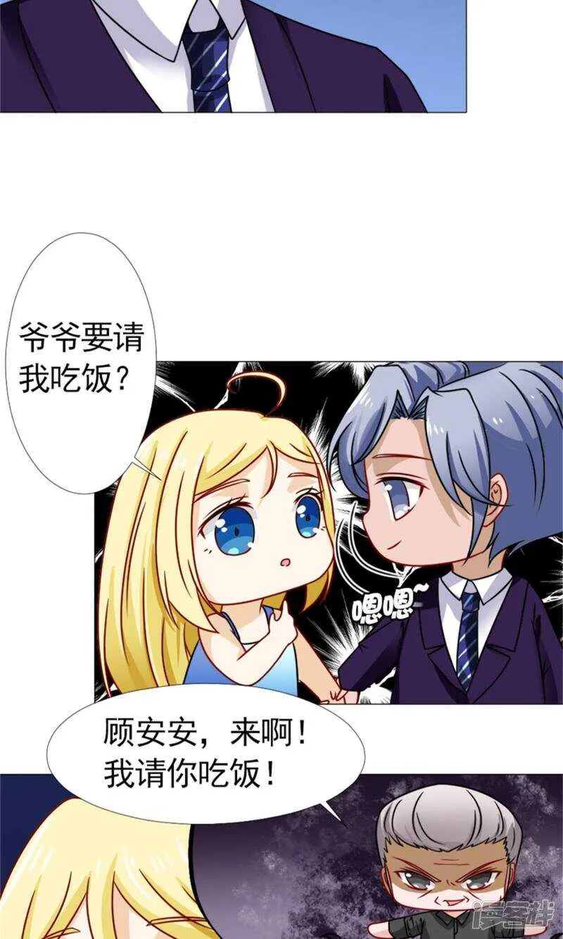 第55话 我会成为配得上他的人 第10页
