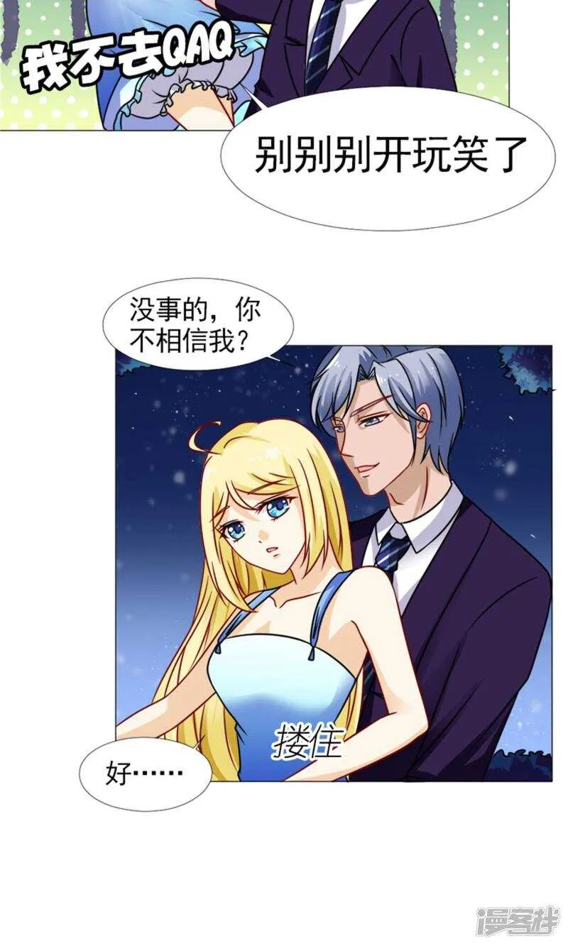 第55话 我会成为配得上他的人 第12页