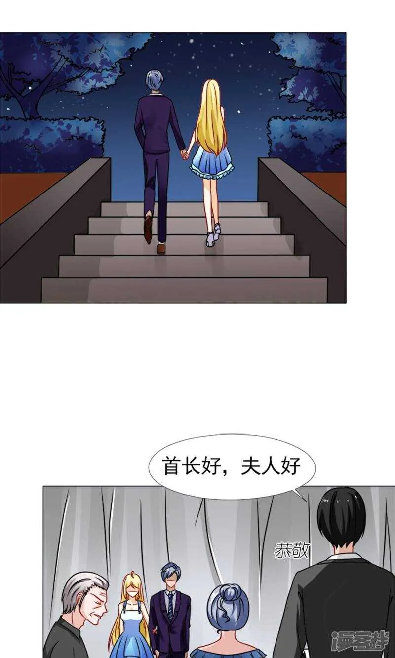 第55话 我会成为配得上他的人 第13页