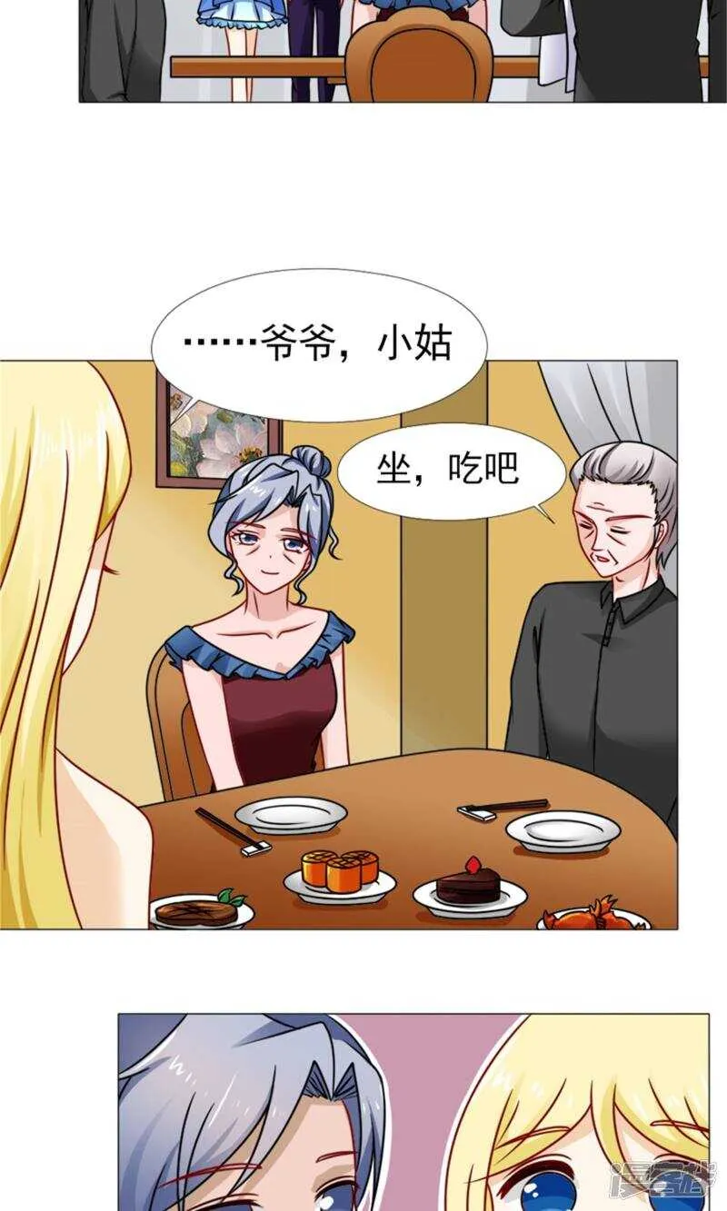 第55话 我会成为配得上他的人 第14页