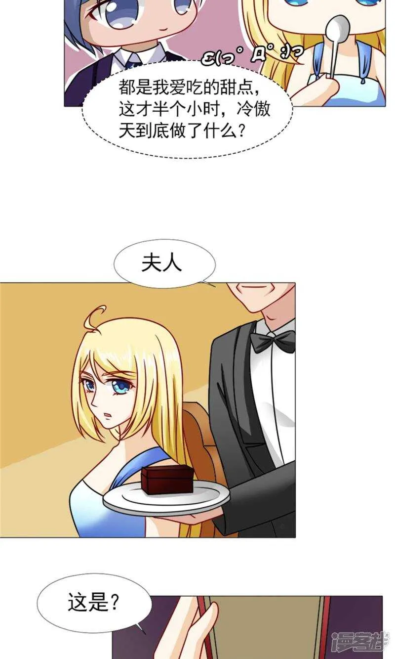 第55话 我会成为配得上他的人 第15页