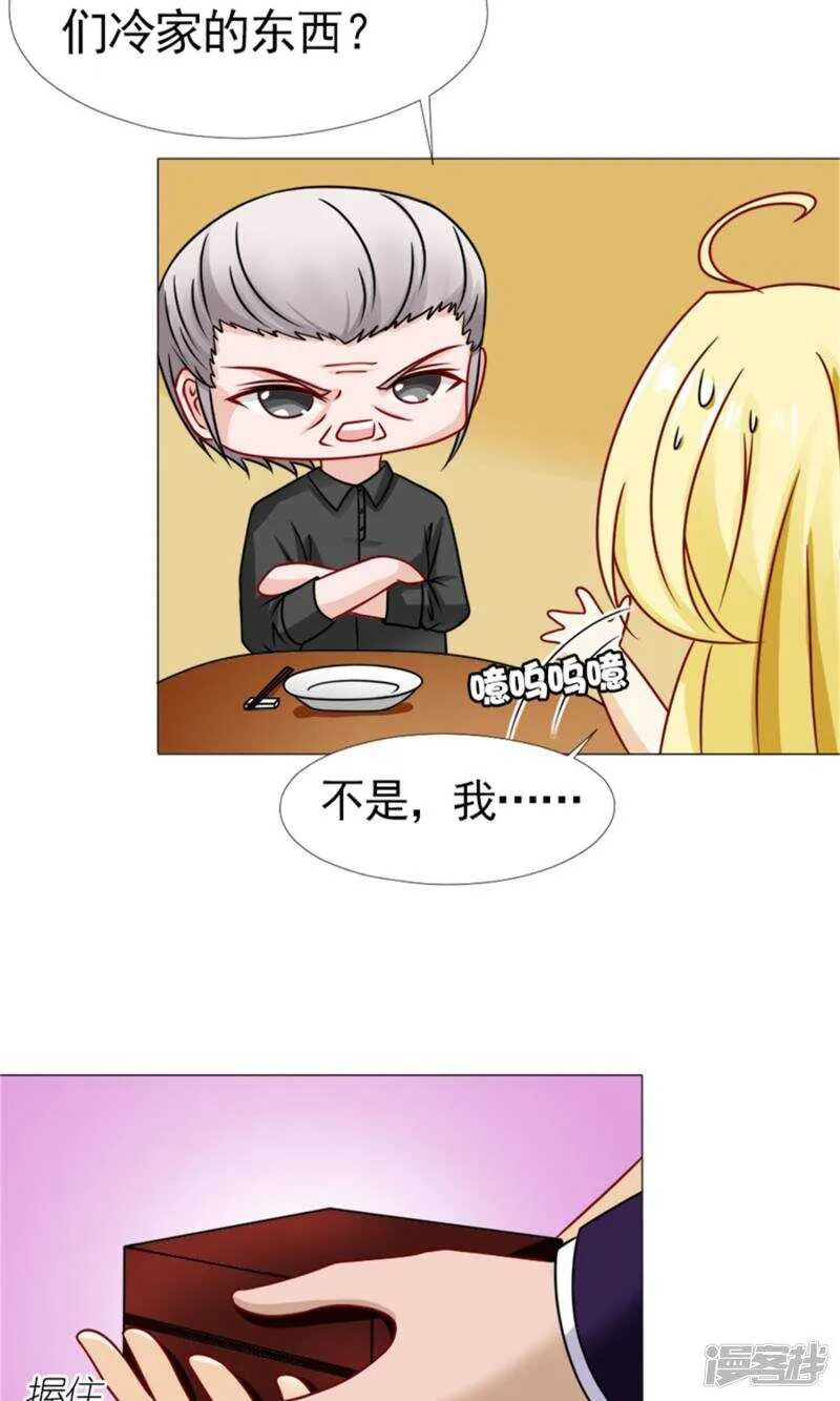 第55话 我会成为配得上他的人 第18页